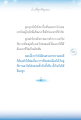 ความมุ่งมั่นและการฝึกแสวงหาความพอดี