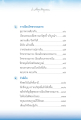 การเรียนวิชชาธรรมกาย