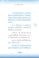 การพัฒนาความละเอียดในชีวิต
