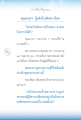 ความรู้แจ้งของคุณยายในสังขารโลก