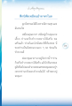 ฝึกนิสัยเหมือนม้าอาชาไนย