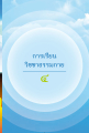 หน้า79