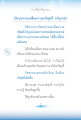เรียนธรรมะเพื่อความบริสุทธิ์
