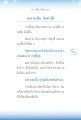 ความง่ายในการศึกษาวิชชาธรรมกาย