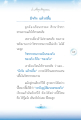 การเรียนรู้วิชชาธรรมกาย