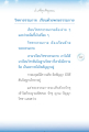 การเรียนวิชชาธรรมกาย