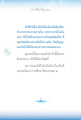 ความสำคัญของการนิ่งในพระธรรมกาย