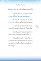 วิชชาธรรมกาย เรียนด้วยภาพภายใน
