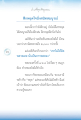 ฝึกหยุดใจนิ่งสนิทสมบูรณ์