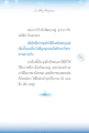 การฝึกฝนวิชชาธรรมกาย