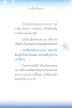 การเรียนวิชชาธรรมกายและการประพฤติพรหมจรรย์