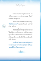 การศึกษาวิชชาธรรมกายในการรู้แจ้งเห็นจริง