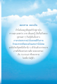 การเรียนรู้จากความนิ่ง