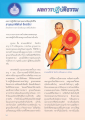 ผลการปฏิบัติธรรมของสามเณรพิทักษ์ จิตรจักร