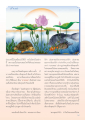 บัว 4 เหล่าในพุทธศาสนา