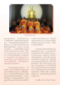 บวชเป็นพระวัดพระธรรมกาย