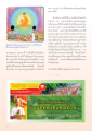 ความสำคัญของบุญและการถวายบัลลังก์ทอง