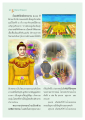 กำเนิดอาณาจักรพญานาค