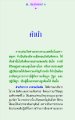 การสร้างบารมีและการมีครูบาอาจารย์