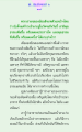 การพัฒนาคุณธรรมในชีวิตประจำวัน