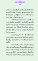 อยู่วัดอย่างไรให้ก้าวหน้า