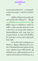 การอยู่วัดอย่างมีคุณธรรม