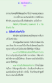 นิสัยดีๆ เพื่อสร้างบารมี