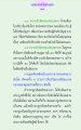 อยู่วัดอย่างไรให้ท้าวหน้า