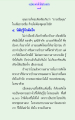 อยู่วัดอย่างไรให้ก้าวหน้า