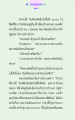 การตัดสินใจซื้อที่ดินเพื่อสร้างธรรมกายเจดีย์
