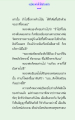 การอยู่วัดเพื่อพัฒนาตนเอง