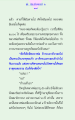 การสร้างบารมีและการภาวนาในพระพุทธศาสนา