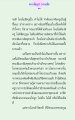 การเรียนรู้จากครู