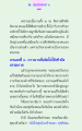 การพัฒนาจิตใจและการรักษาองค์กร