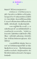 การสร้างบารมีผ่านการปฏิบัติธรรม