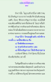 การอยู่วัดอย่างไรให้ก้าวหน้า