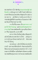 การสร้างบารมีและความสัมพันธ์กับครูบาอาจารย์