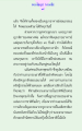 การเรียนรู้จากครูบาอาจารย์ในธรรมะ