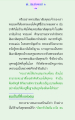 บทเรียนเกี่ยวกับการมีครูและบารมี