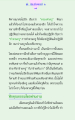 การสร้างบารมีตามคำสอนของครู