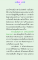 ความสำคัญของการเป็นศิษย์ที่ดี