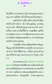 การสร้างบารมีและการถ่ายทอดคุณธรรม