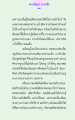 บทเรียนชีวิตจากครูดี
