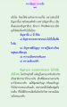 แนวทางการแก้ไขปัญหาความสัมพันธ์ในสังคม
