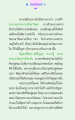 ปัญหาความระแวงและการพัฒนาตนเอง
