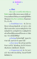 สัจจะ: ความรับผิดชอบและคุณธรรม