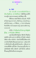 การฝึกตนและการสร้างบารมี