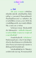 ความสำคัญของขันติและการอดทน