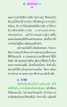 การสร้างบารมีและการแลกเปลี่ยนความดี