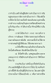 ความสำคัญของจาคะ
